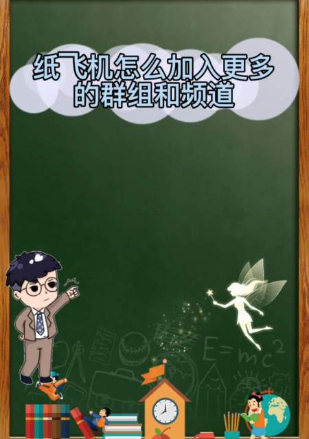 [手机纸飞机怎么解除群组限制]纸飞机ios怎么解除进群屏蔽