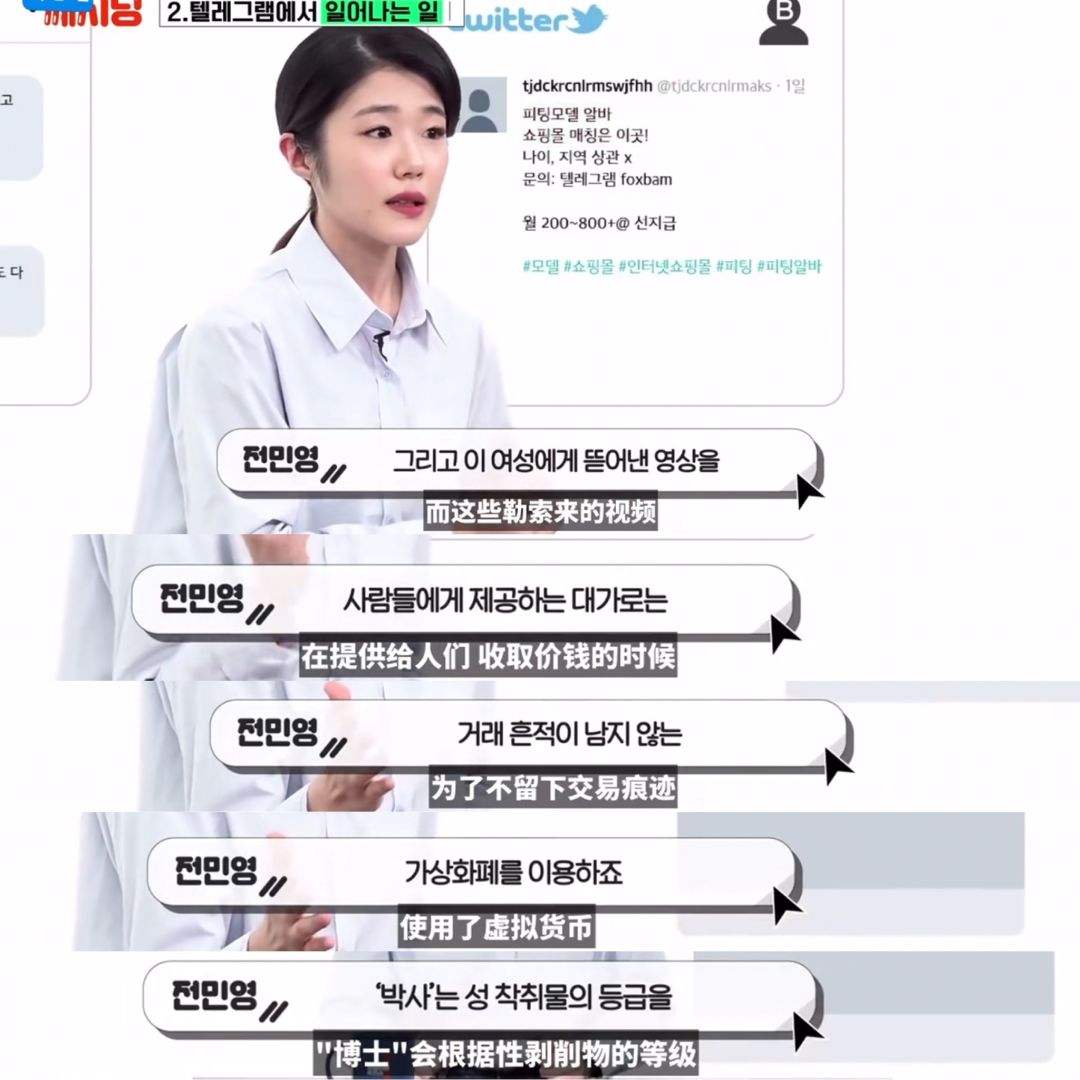 关于警察管不了telegram的信息