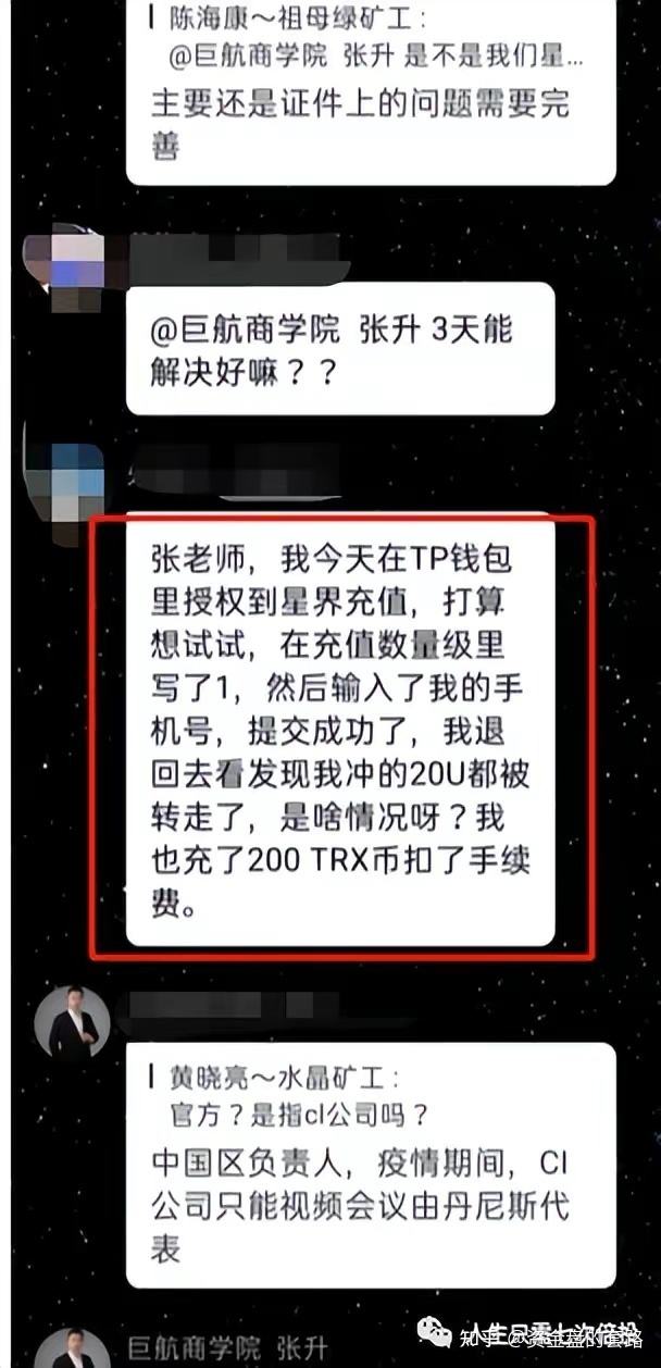 [TP钱包骗局]tp钱包骗局被抓了吗