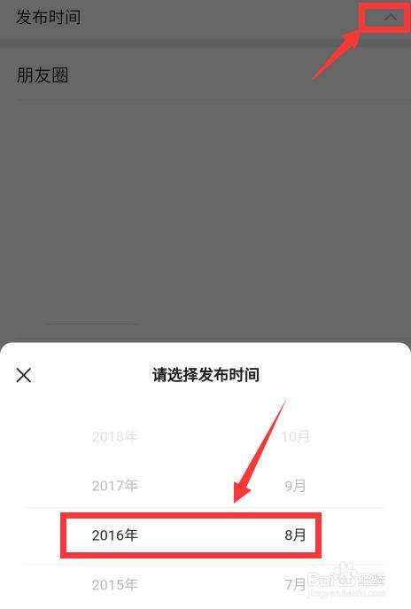 [如何搜索朋友圈内容]如何搜索朋友圈内容视频