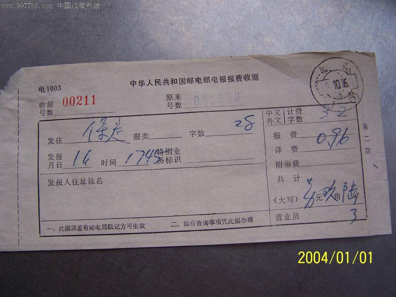 [电报怎么搜索别人的id]电报怎么搜索别人的id加好友