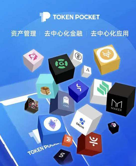 [tp钱包官网]tp钱包官网下载app最新版本