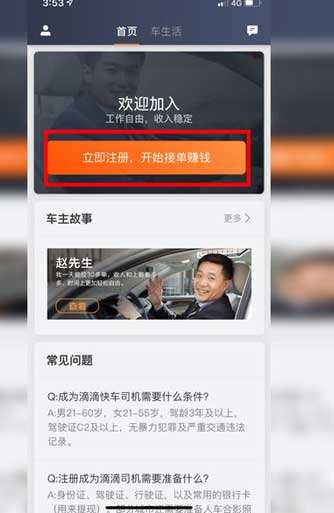 [怎么注册滴滴车司机]怎么注册滴滴车司机私家车