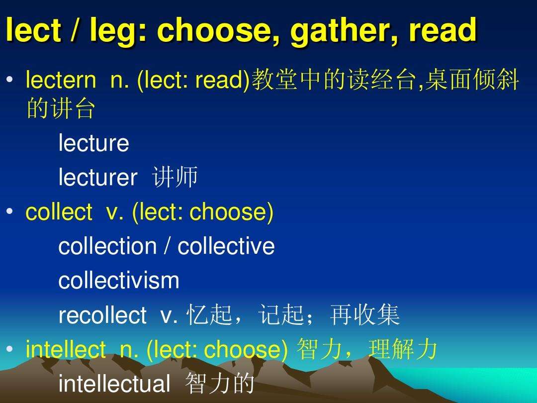 [cess词根]cess词根词缀