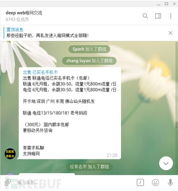 [Telegram犯法吗]中国人用telegram犯法吗