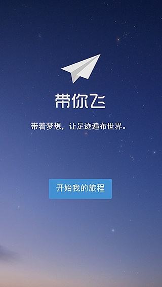 [纸飞机app苹果中文版]纸飞机官方下载苹果中文版