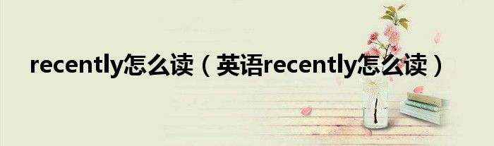 [telescope的英语怎么读]telescope的英语怎么读音