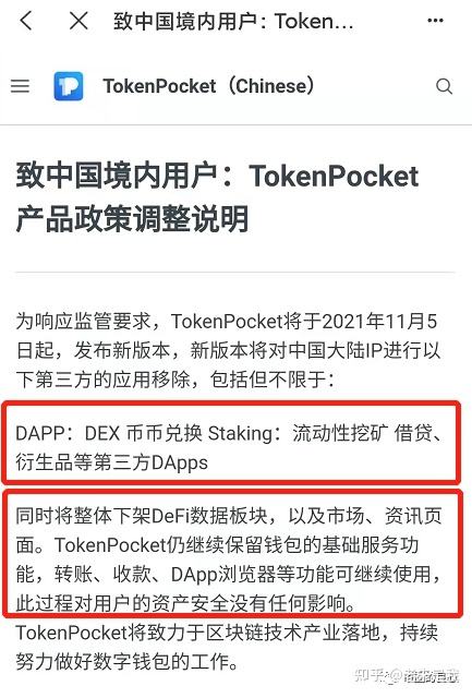 包含tp钱包是哪里开发的的词条