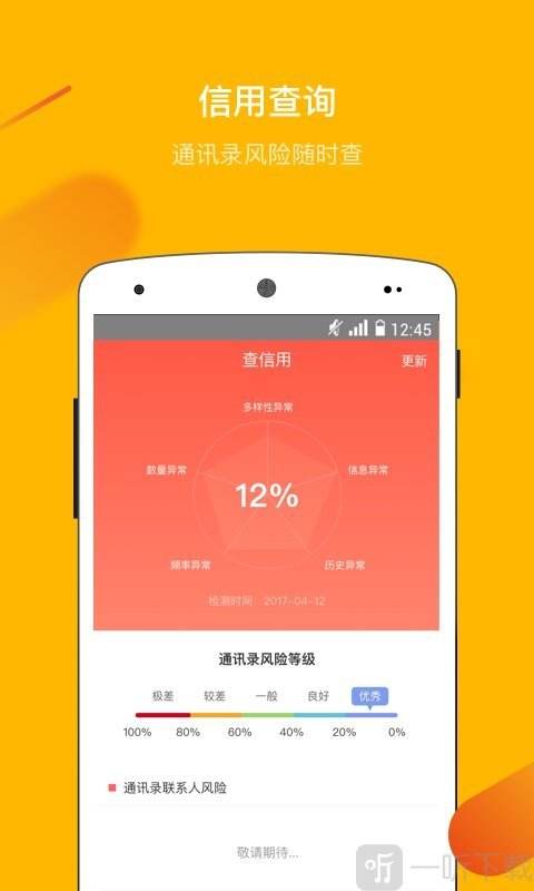 [快贷app新版本]快贷最新版本app