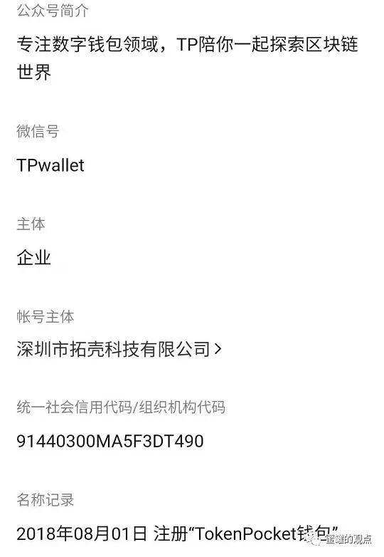 tp钱包跑分骗局的简单介绍