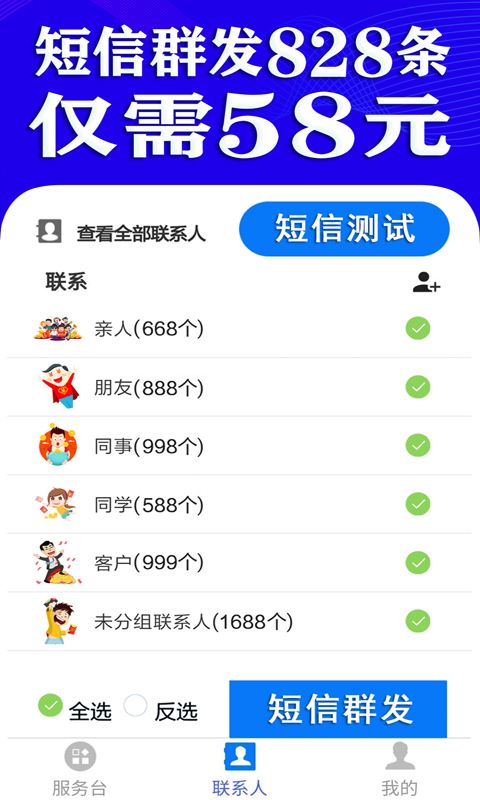 TG纸飞机群发营销软件的简单介绍