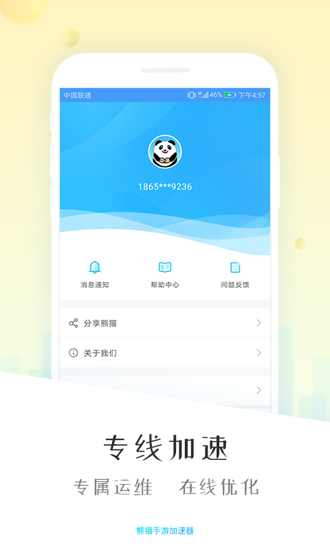 [小牛加速器苹果下载安装]小牛加速器苹果下载安装不了