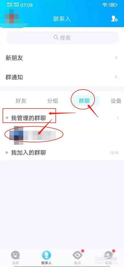 [纸飞机聊天软件怎么加群]纸飞机聊天软件怎么加好友