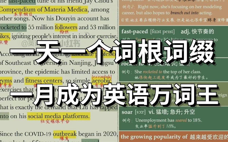 [telecom词根词缀]telescope词根词缀