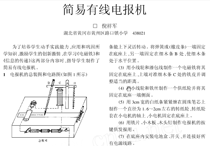 [怎样的电报填形容词]什么样的电报填形容词