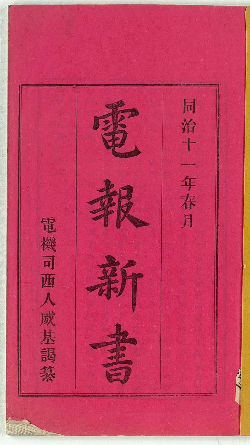 [电报怎么转换成汉字视频]电报怎么转换成汉字视频格式