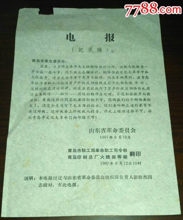 [怎么写电报]电报内容怎么写