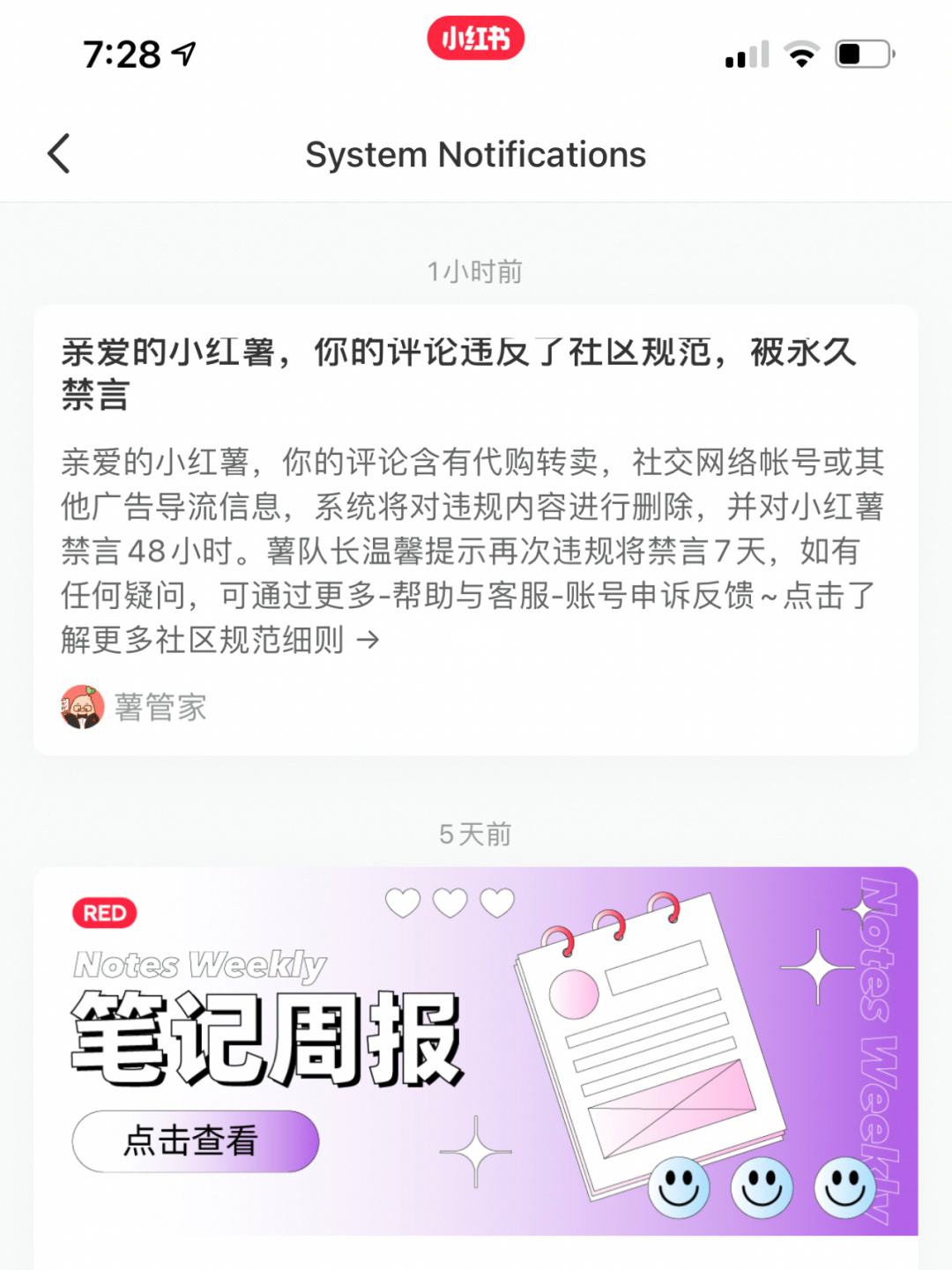 [纸飞机被禁言怎么办]封禁期间无法使用纸飞机