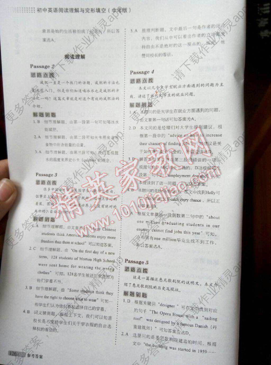 astronomer'swife阅读理解答案的简单介绍