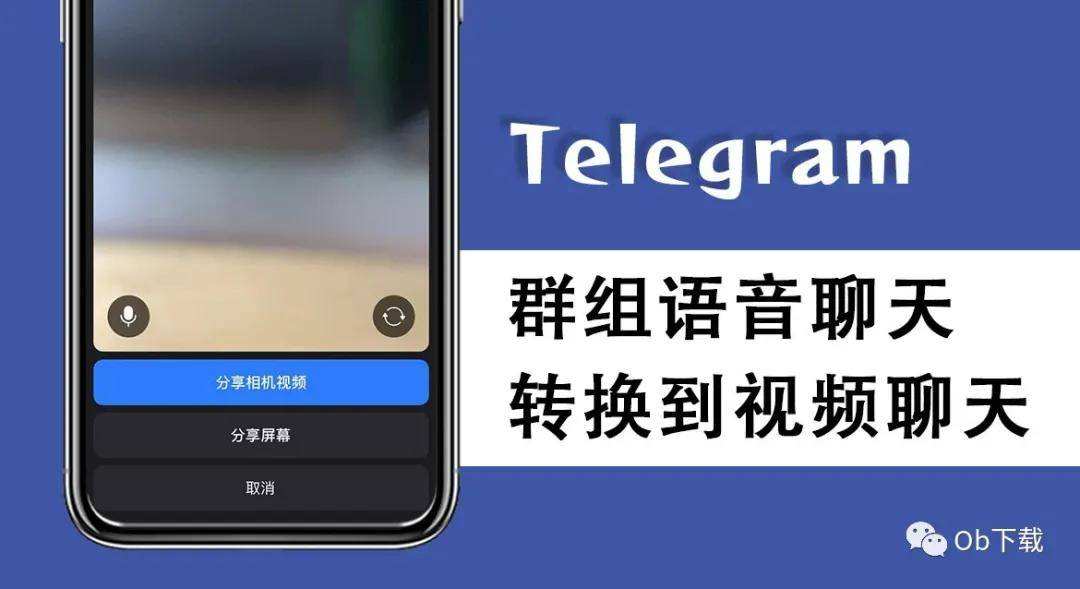 [telegram功能详解]telegram有哪些功能