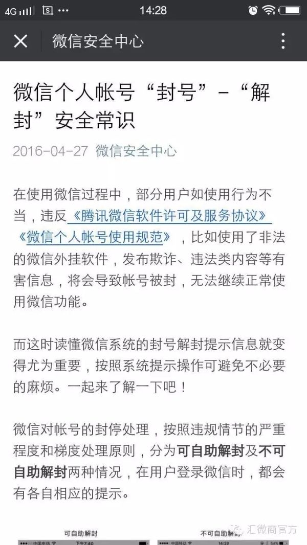 telegreat被禁了如何解封的简单介绍