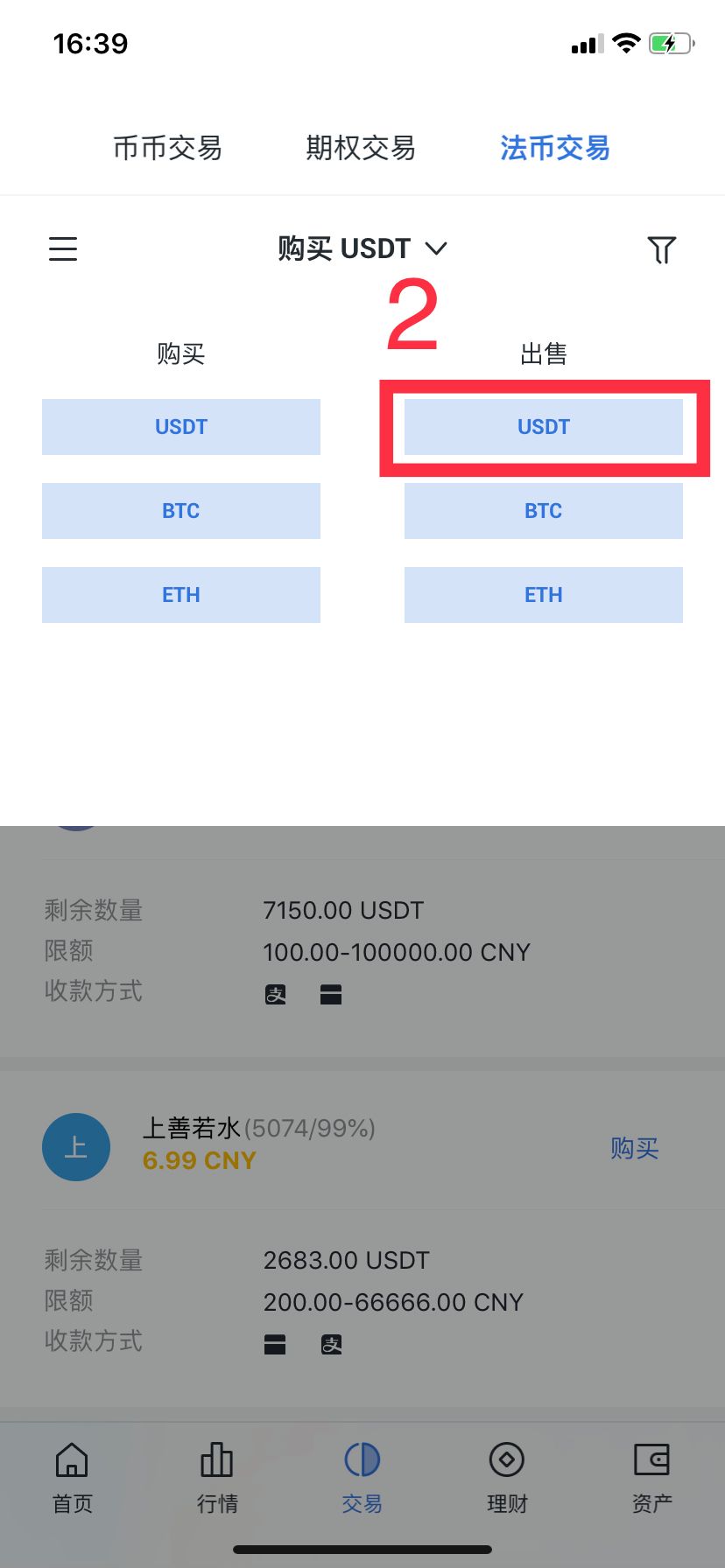 包含tp钱包怎么换成人民币的词条
