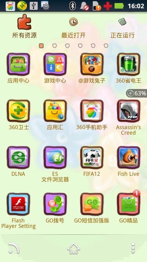 [TGO下载]TGP官网下载