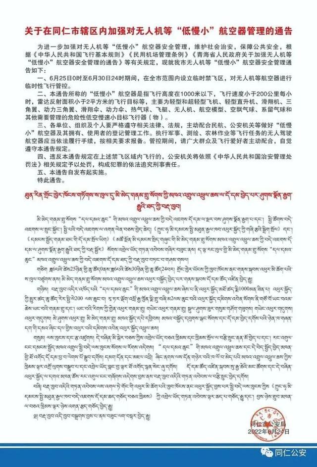[纸飞机禁止在公开群发消息]纸飞机不能发消息给别人为什么