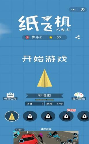 [纸飞机是啥软件]那个纸飞机叫什么软件
