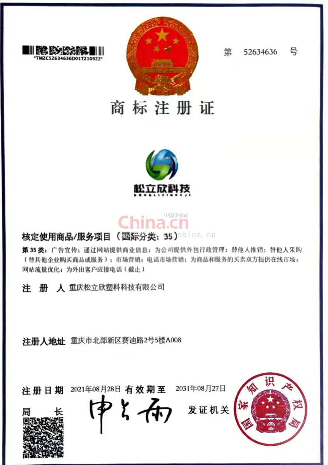 [怎么注册商标]怎么注册商标名