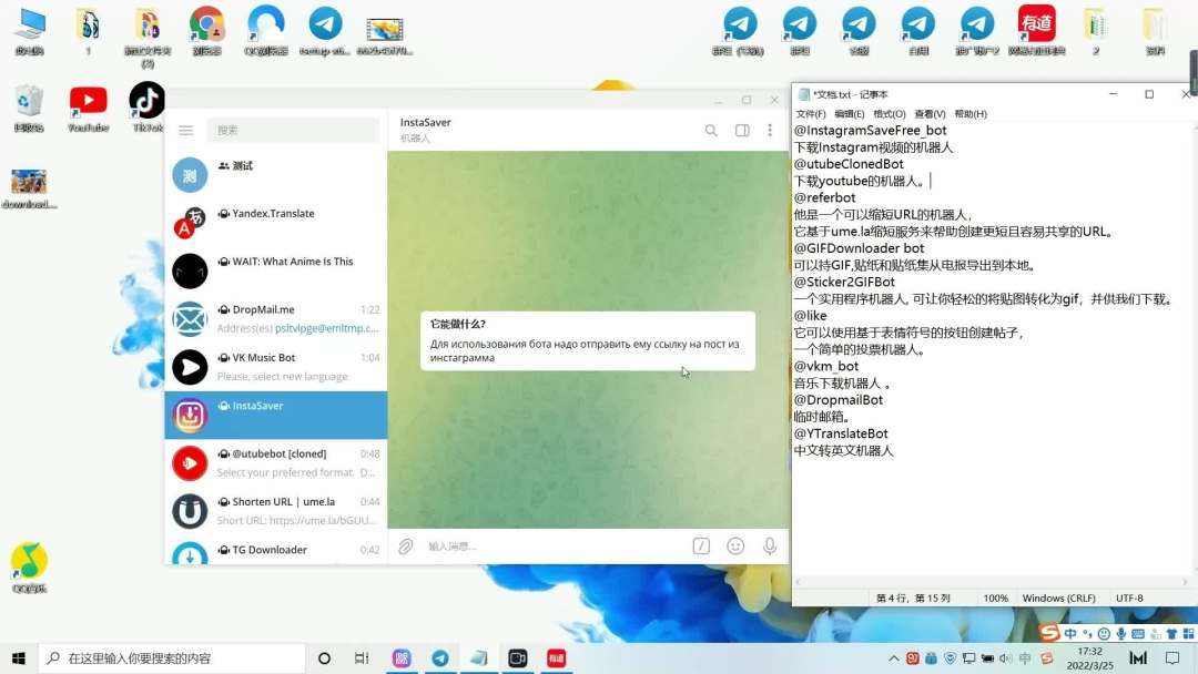 关于如何搜索Telegram的群组的信息