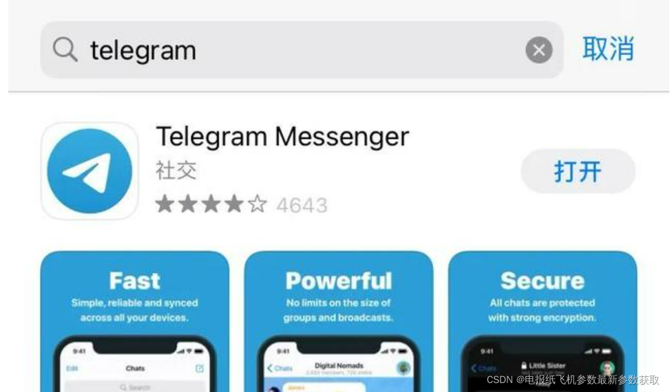 关于如何搜索Telegram的群组的信息