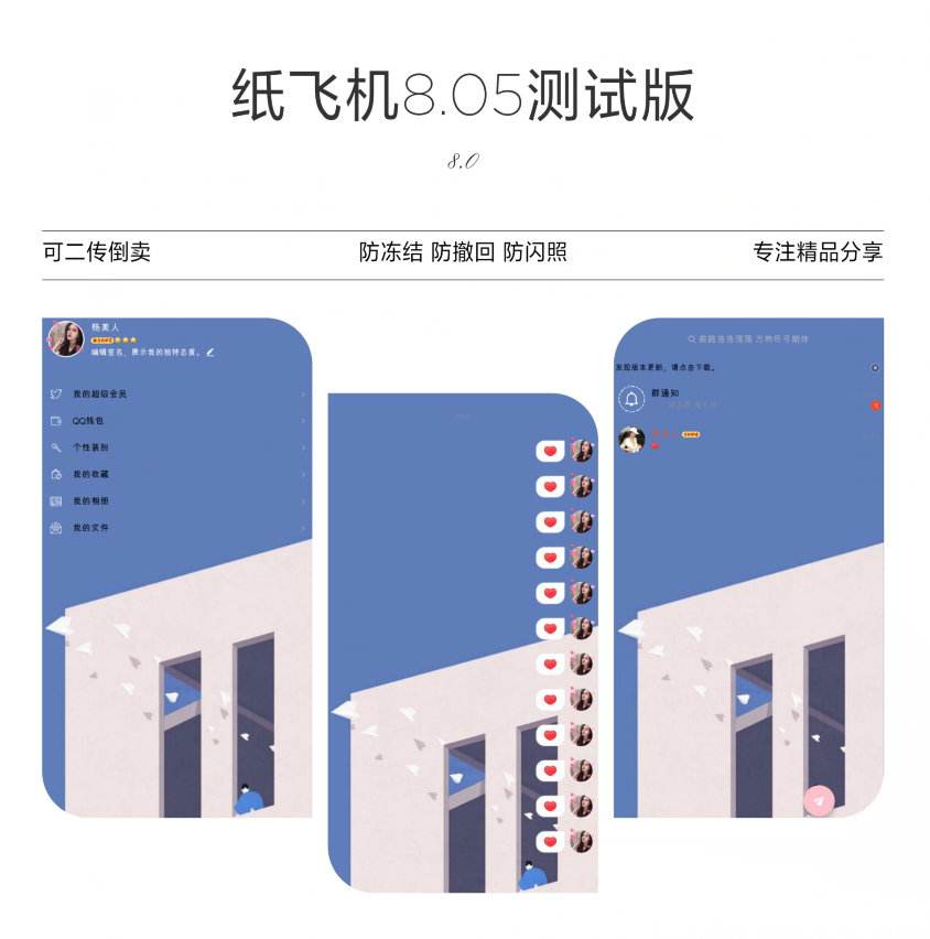 [蓝色纸飞机app]蓝色纸飞机app登录手机号码