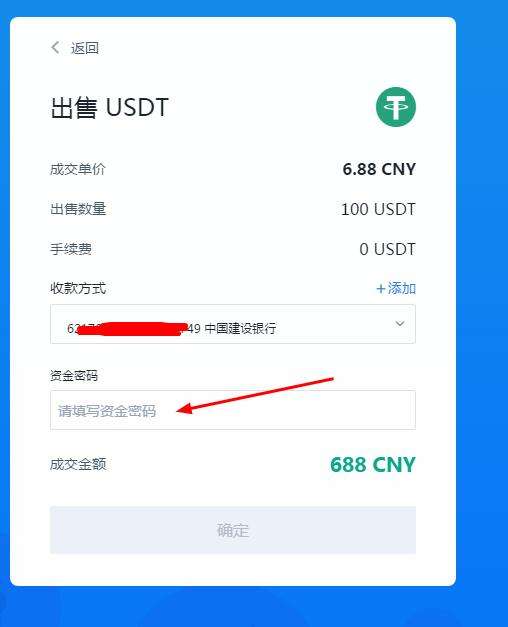 [tp钱包怎么用usdt买币]tp钱包usdt怎么兑换ht