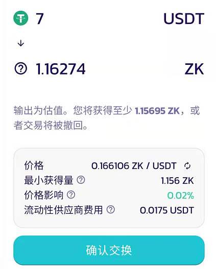 [假tp钱包]假TP钱包图标