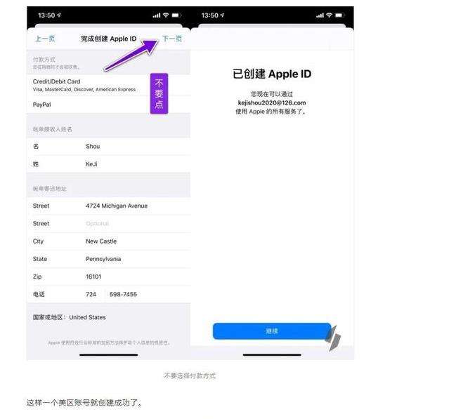 [苹果纸飞机app注册教程]苹果纸飞机app注册教程2022