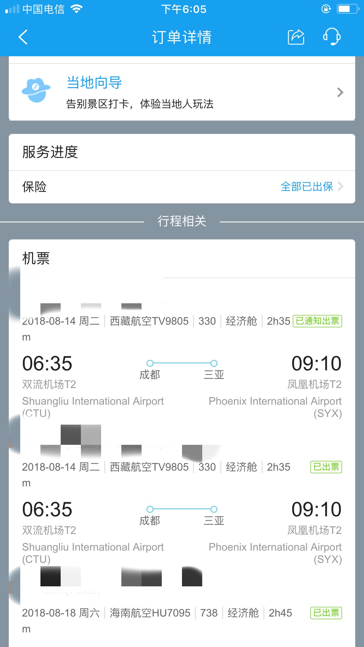 [飞机app最新下载]飞机app安卓版下载