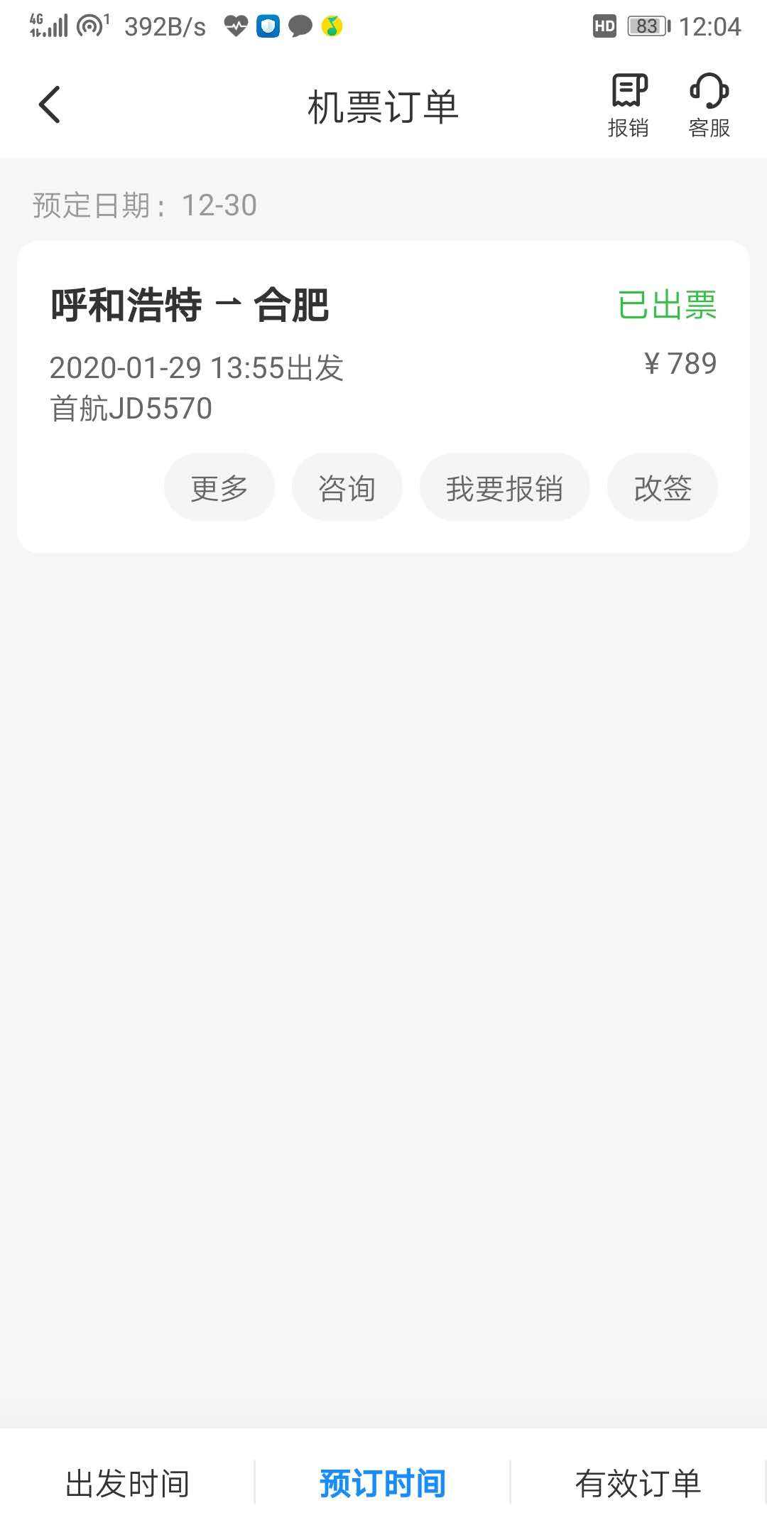 [飞机app聊天软件怎么改中文]飞机app聊天软件怎么改中文模式