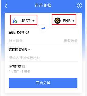 [tp钱包usdt怎么换人民币]tp钱包usdt怎么换人民币?