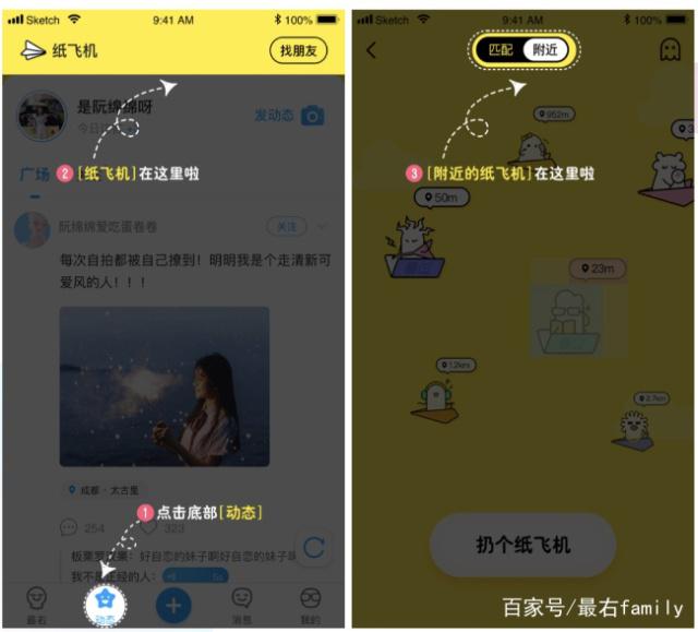 包含纸飞机是哪个软件里的的词条
