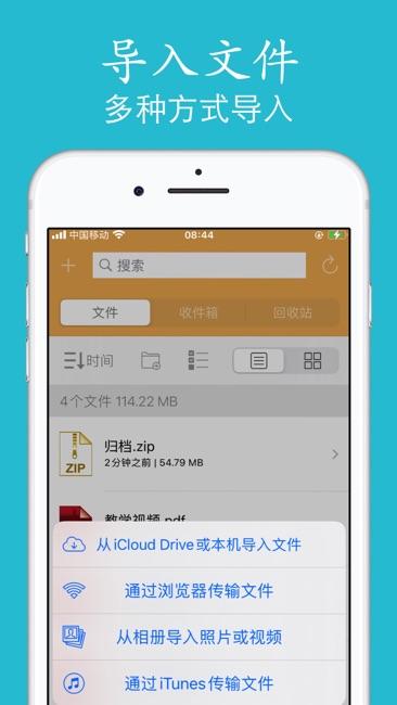 [苹果rar文件在哪]iphone可以压缩文件吗
