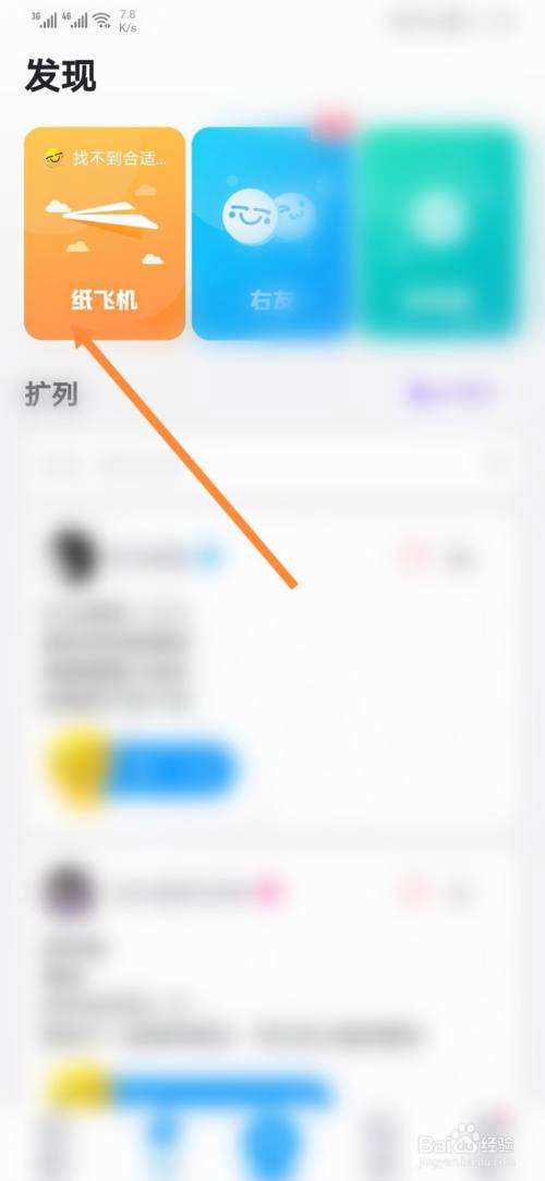 [纸飞机app安卓怎么下载]纸飞机app安卓下载最新版本