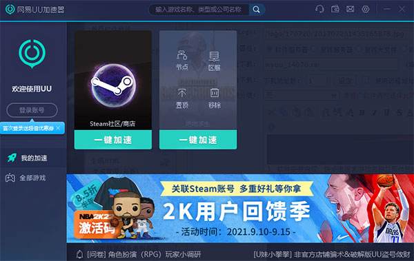 [小牛加速器官方正版]小牛加速器官方正版下载安卓
