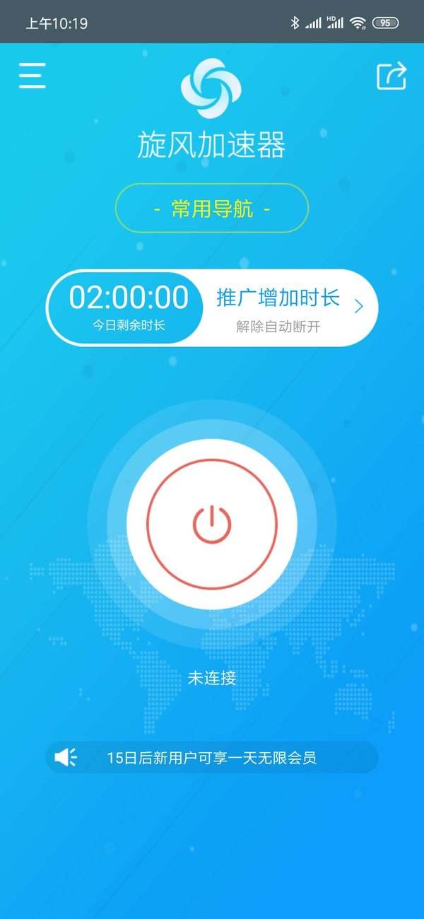 instagram安卓版加速器怎么用的简单介绍
