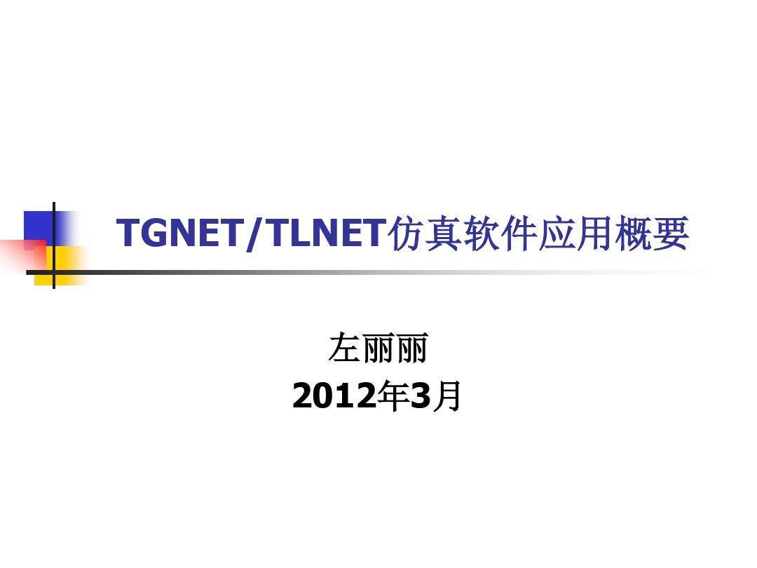 关于TG软件是干什么用的的信息