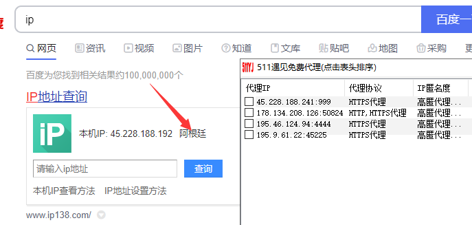 [免费代理IP地址]免费代理ip地址软件