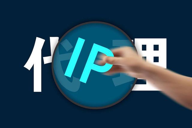[免费代理IP地址]免费代理ip地址软件