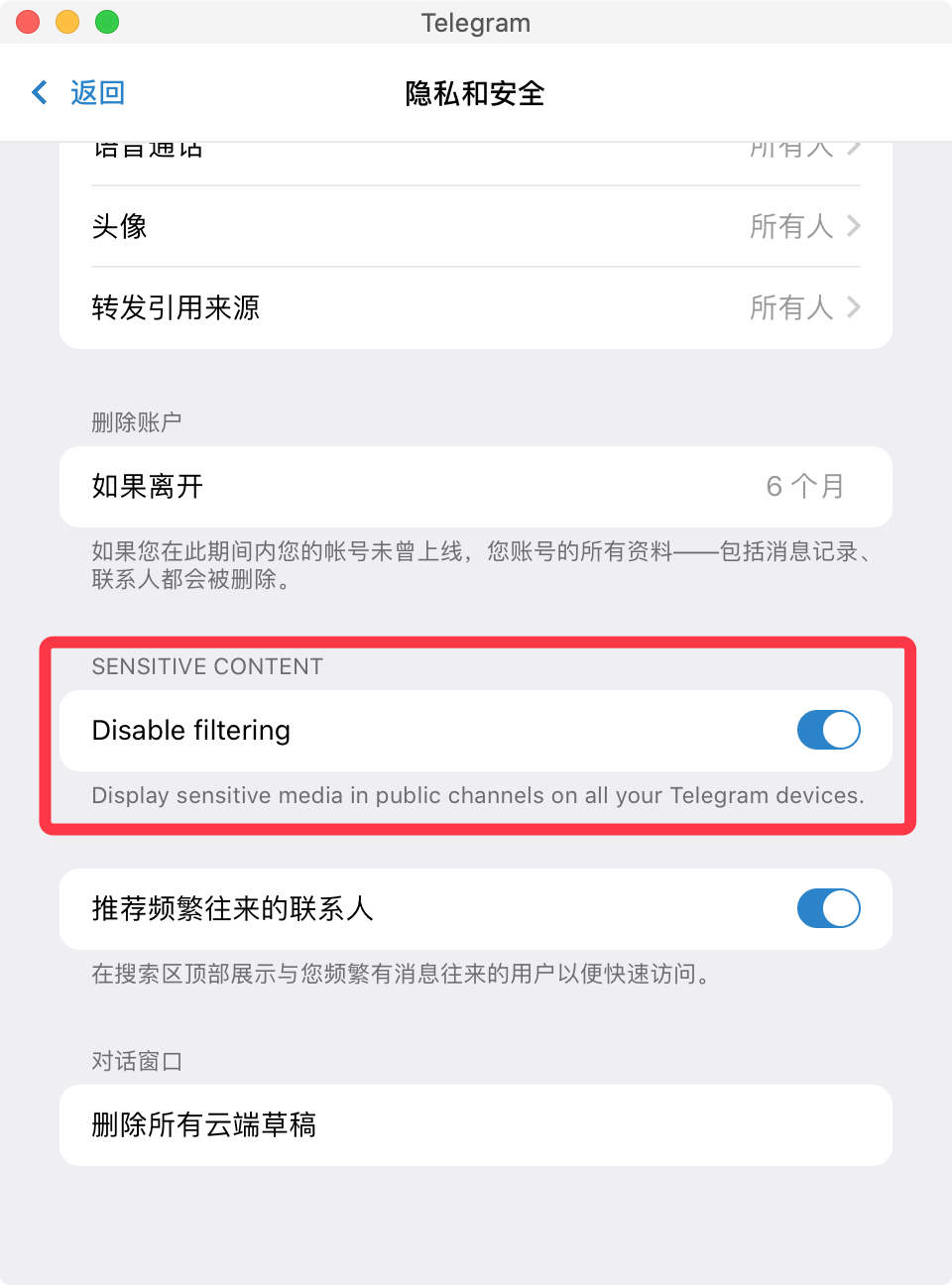 包含Telegram如何删除频道的词条
