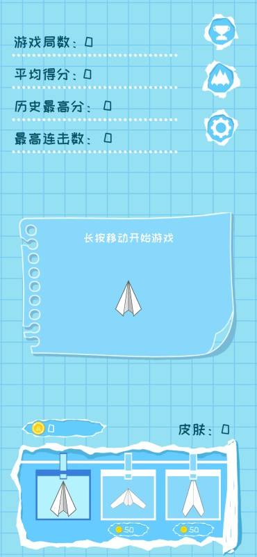 [纸飞机怎么下载中文版本的]电脑版纸飞机中文版怎么下载