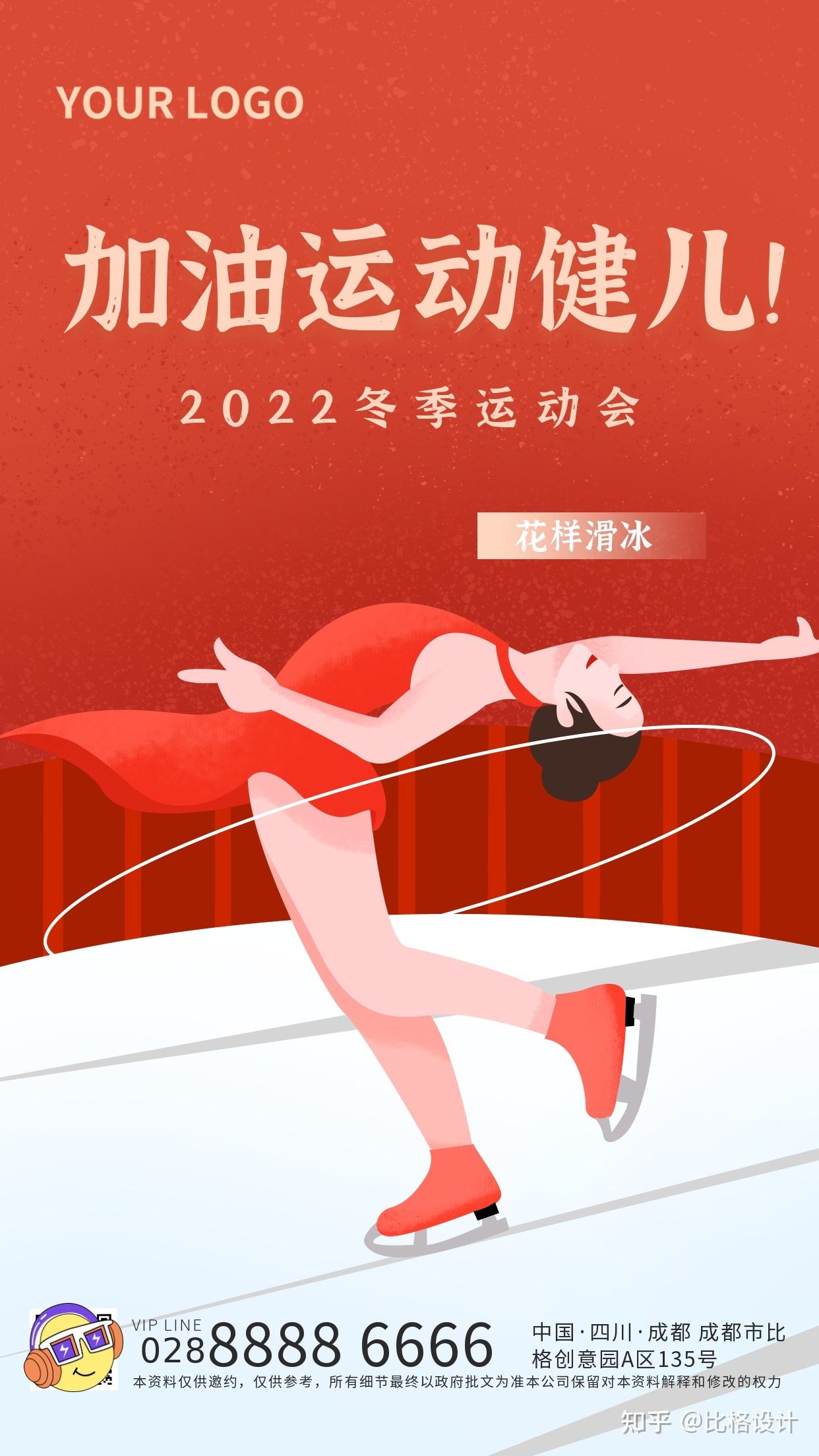 [关于2022年冬奥会的小知识]关于2022年冬奥会的小知识资料